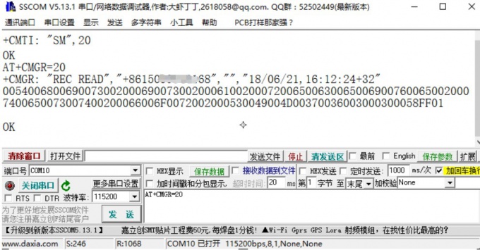 接收英文短信指令