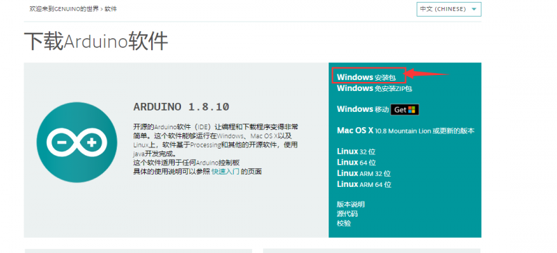 File:E-paper arduino ide software2.png